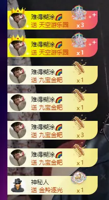 传鑫🌈（承蒙厚爱）主播图片
