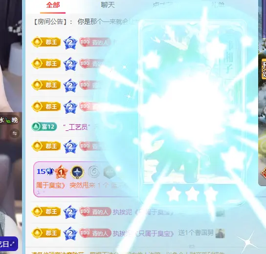 青青下半年走鸿运主播图片