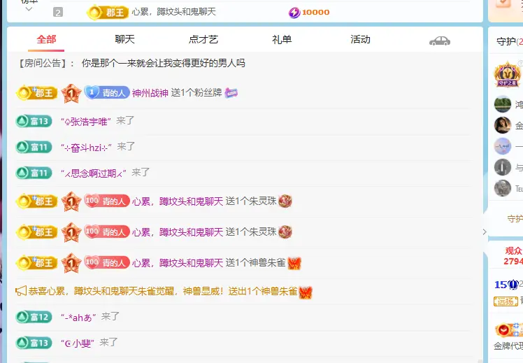 青青下半年走鸿运主播图片