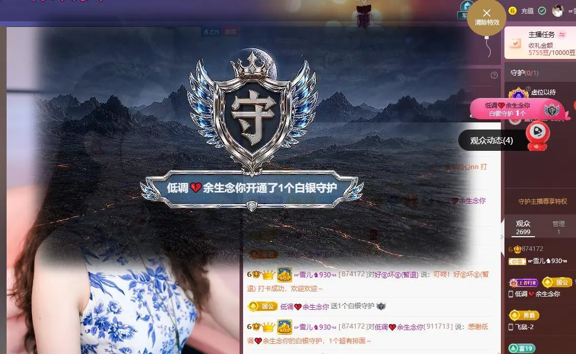 ☞雪儿♞930☜主播图片