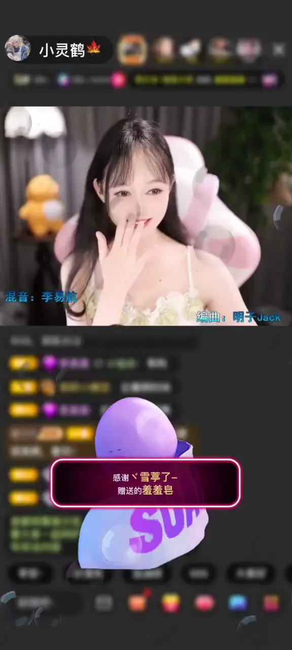 感谢ヾ雪葶了-赠送羞