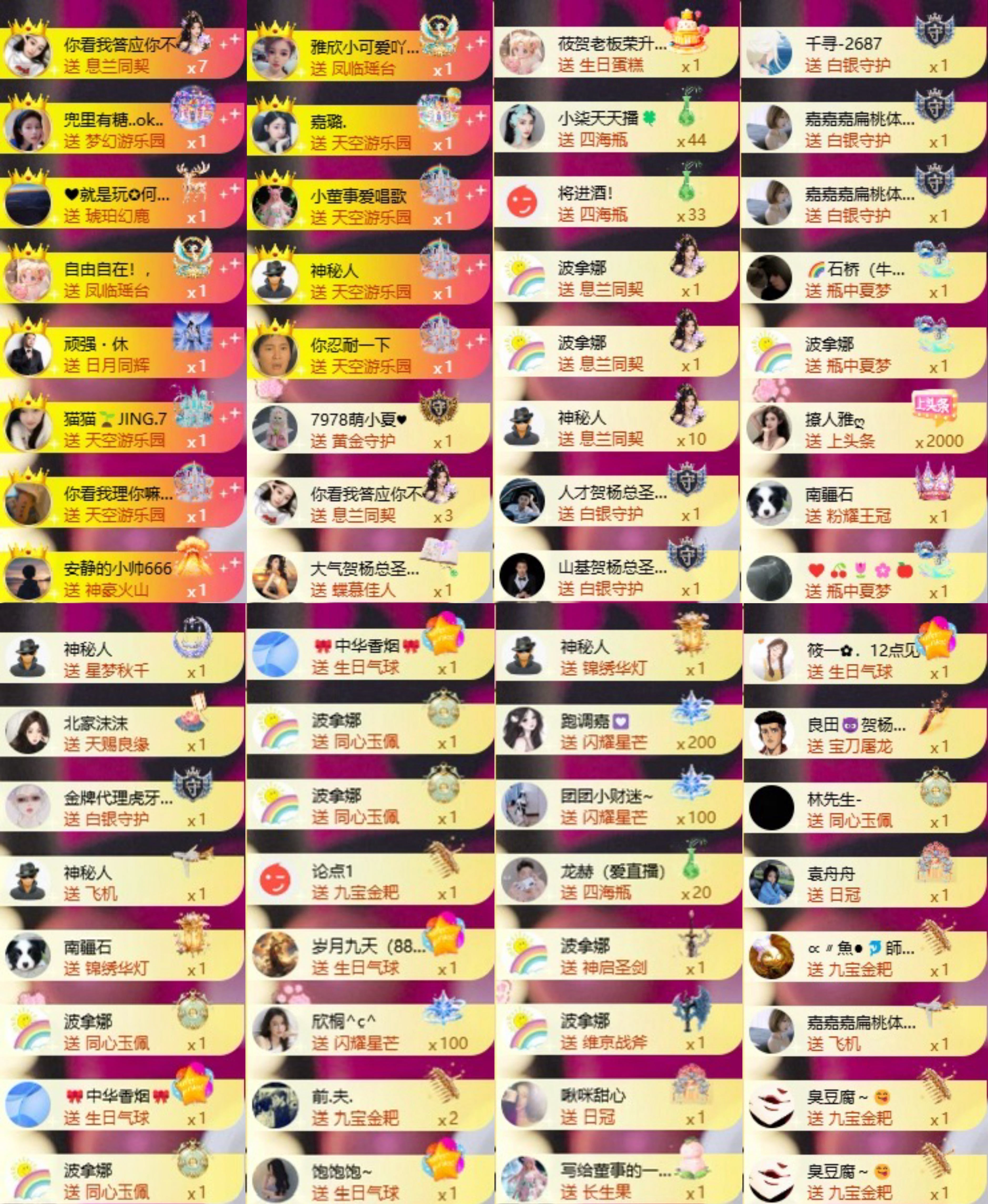 娜扎🧸休主播图片