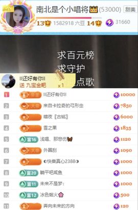 唱将南北👑主播照片