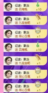 暖心今晚7点直播主播图片