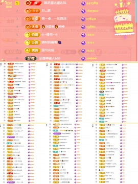 筱一✿．12点见主播照片