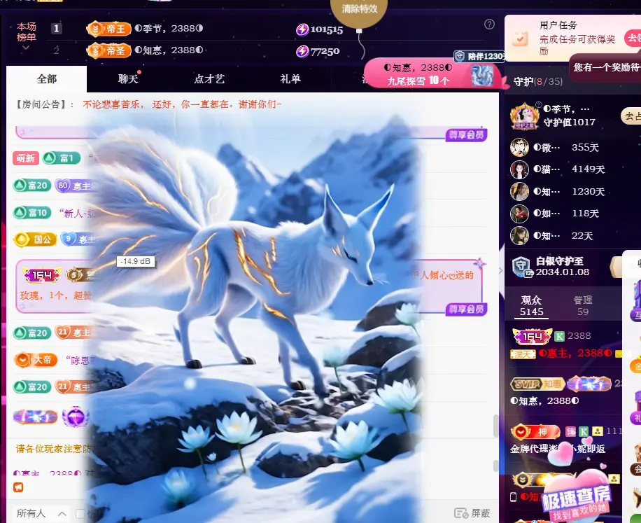 ◐惠主，2388◐的主播照片