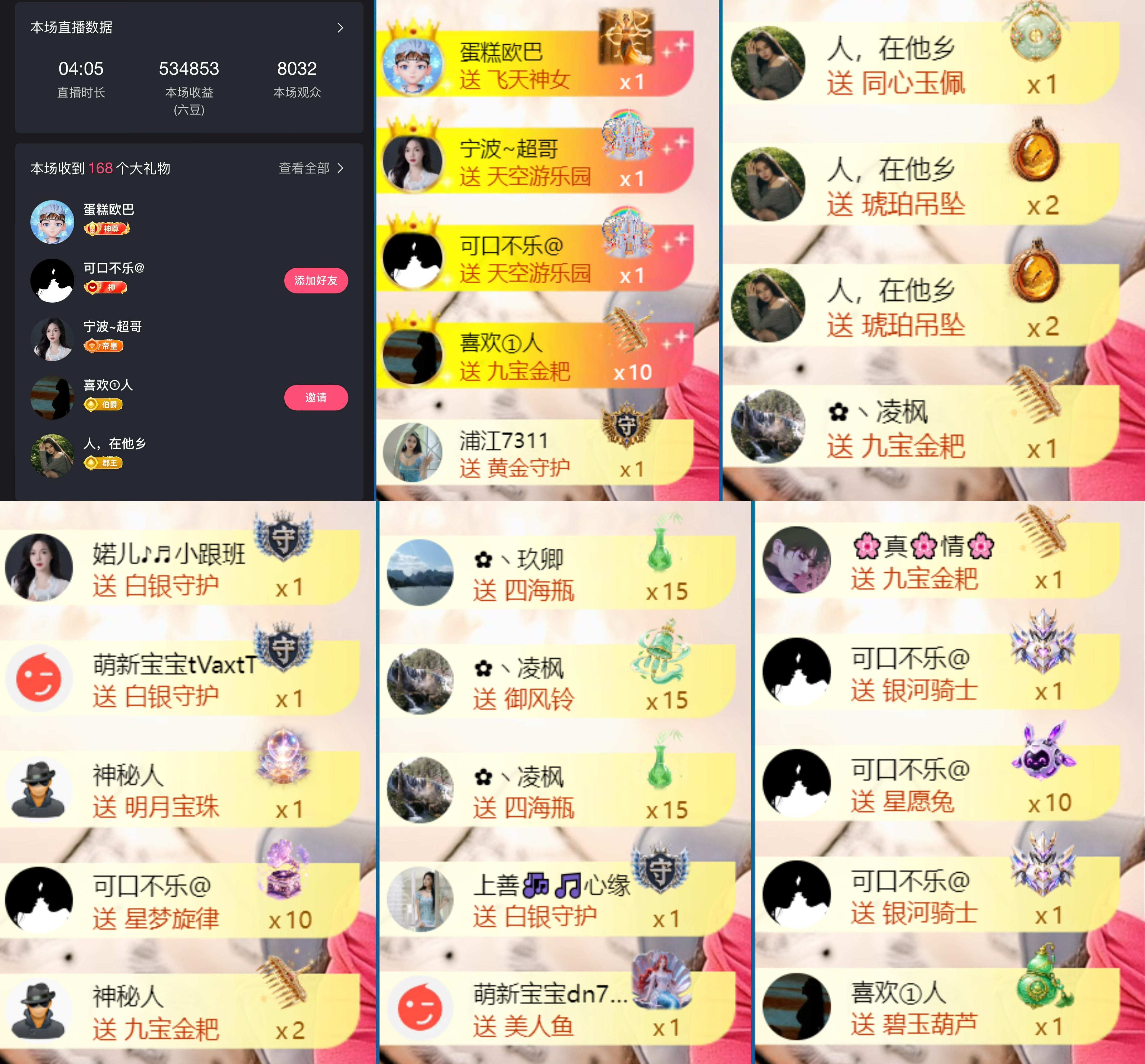 婼儿♪♬每晚7点半见的主播照片