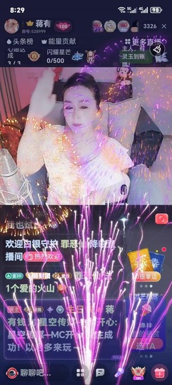 蒋有钱的图片