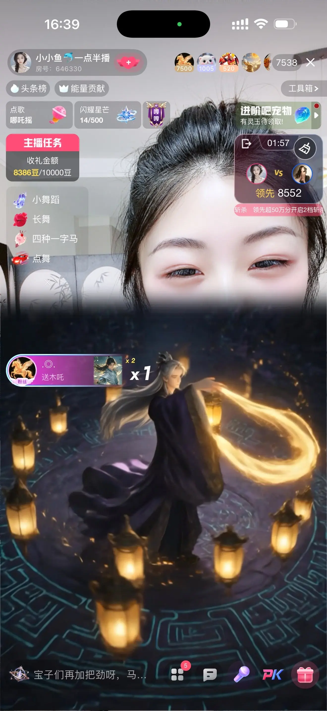 小小鱼🐬一点半播主播图片