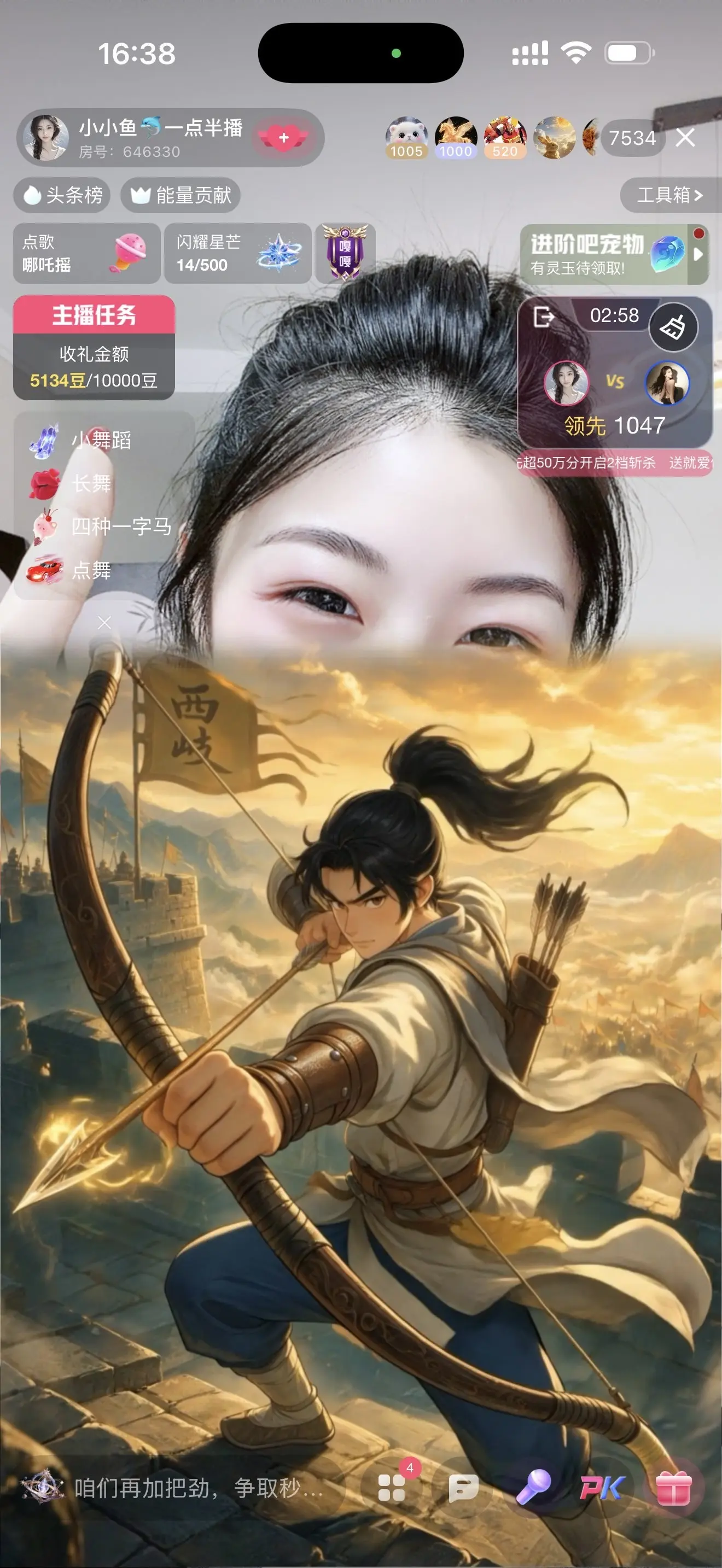 小小鱼🐬一点半播主播图片