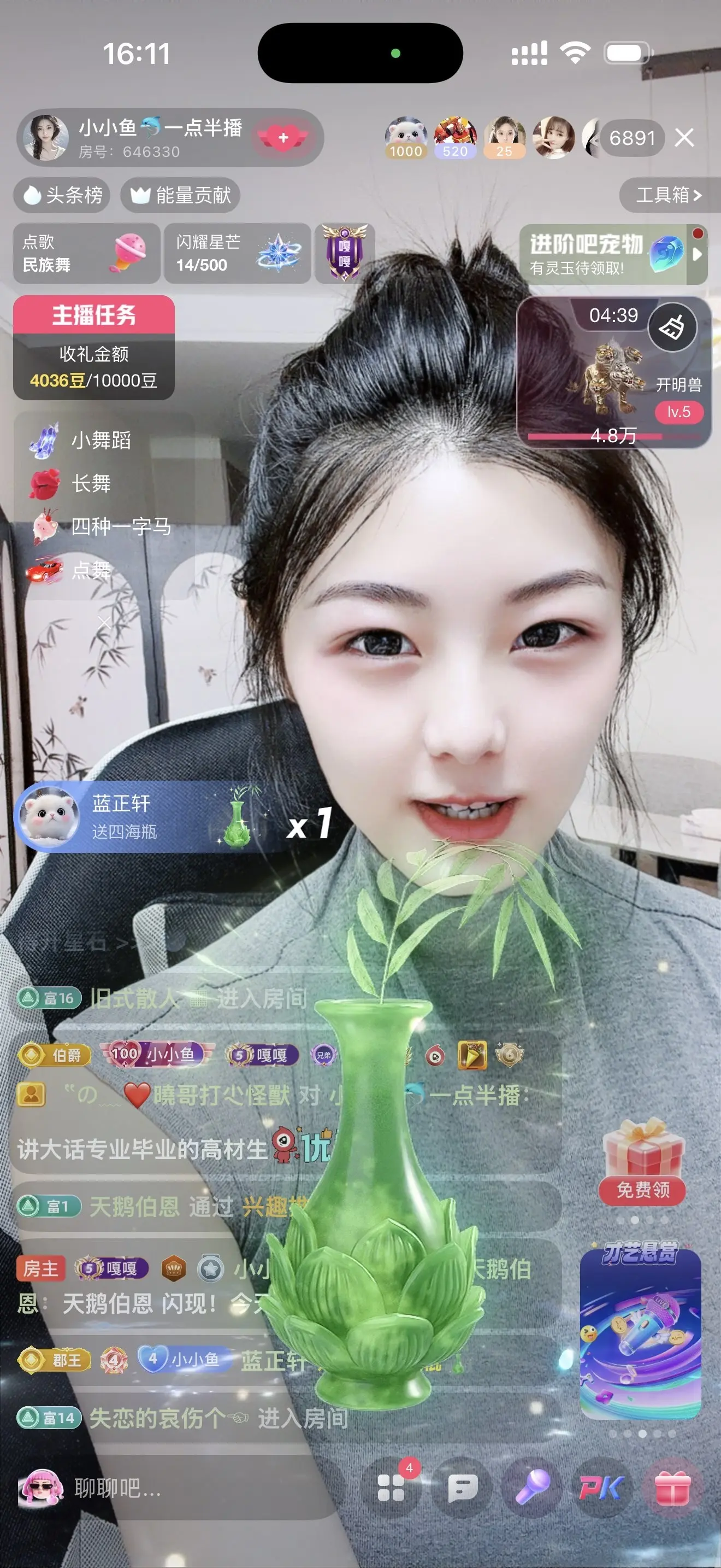 小小鱼🐬一点半播主播图片