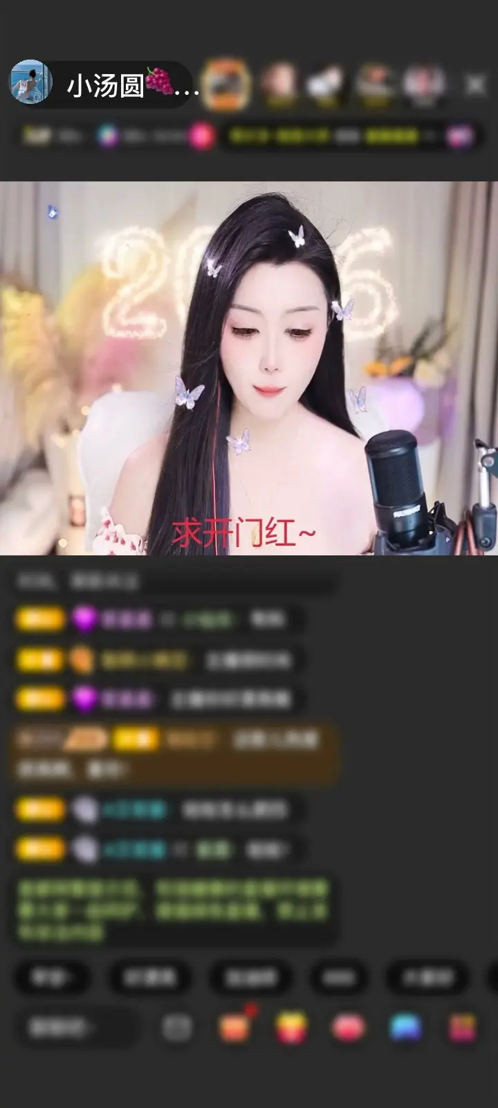感谢九龙天帝赠送锦绣华灯7个