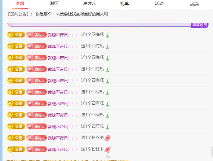 青青下半年走鸿运主播图片