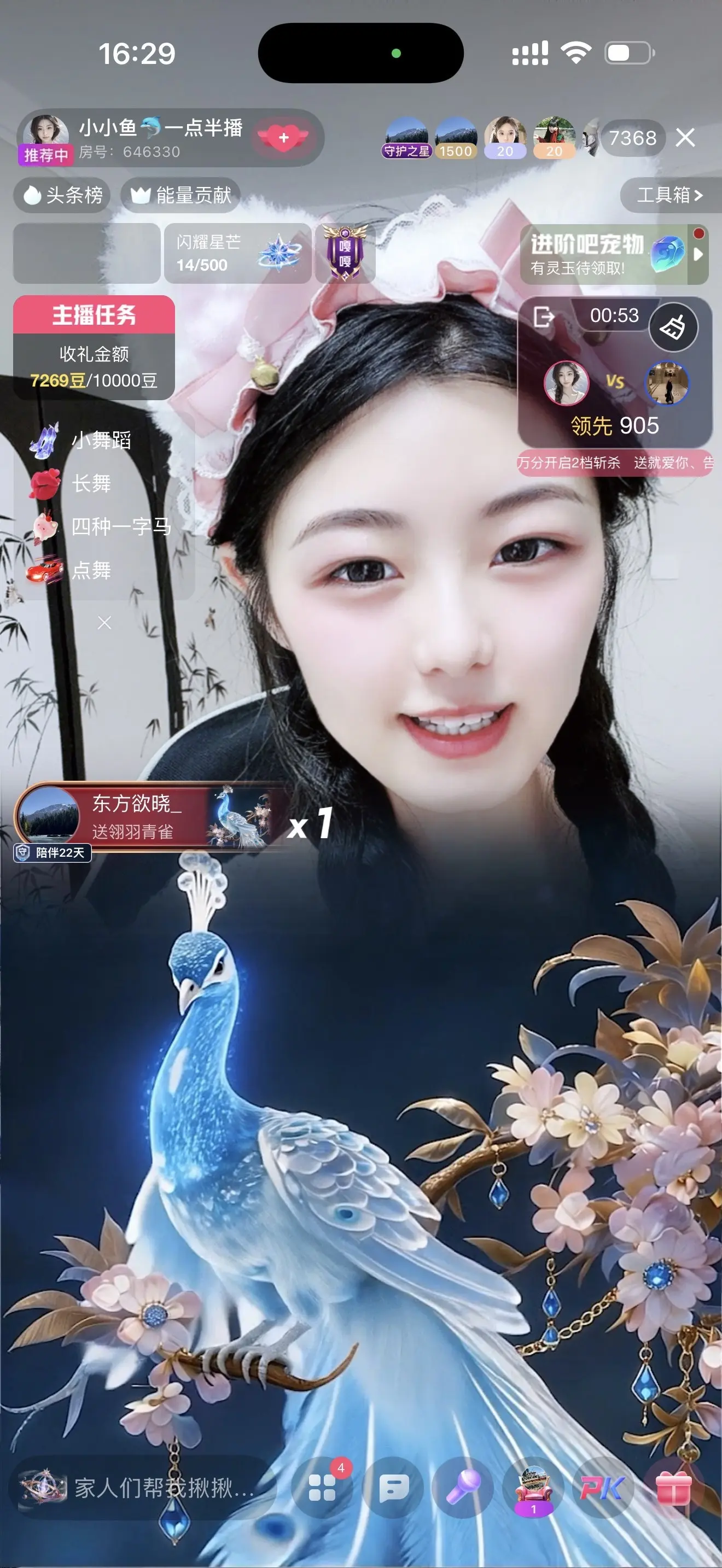 小小鱼🐬一点半播主播图片