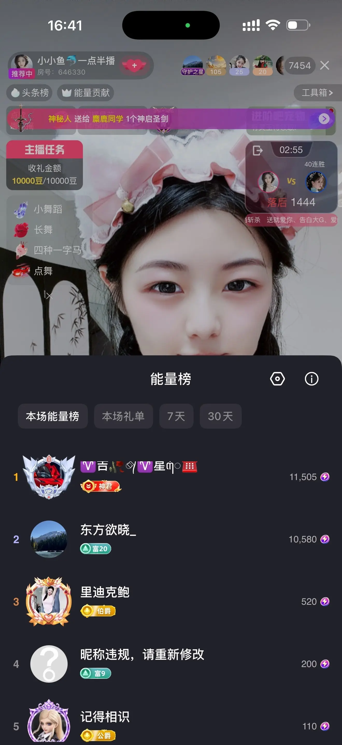 小小鱼🐬一点半播主播图片