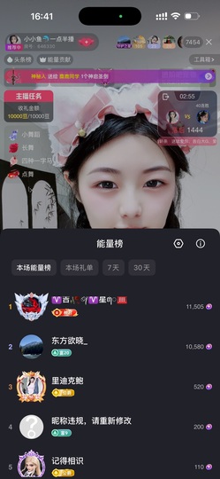 小小鱼🐬一点半播的图片