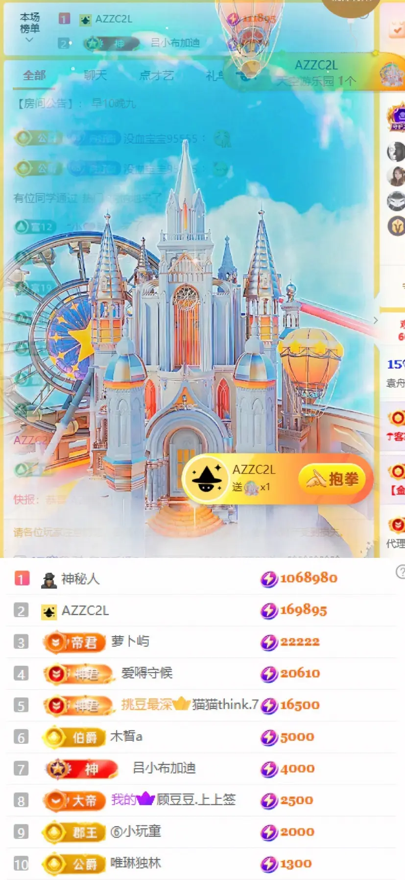 袁舟舟舟主播图片