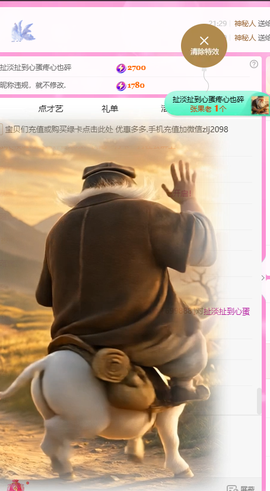 A代理❤玲儿❤主播照片