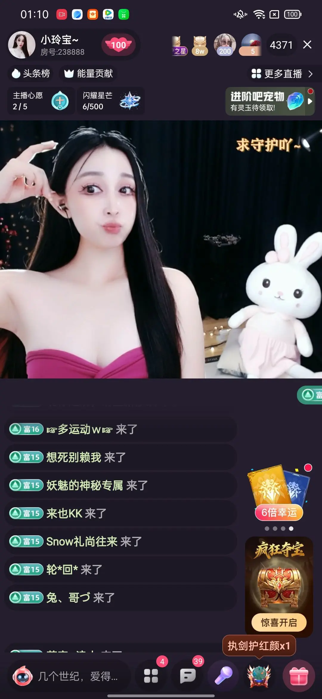 遇见～小玲宝主播图片