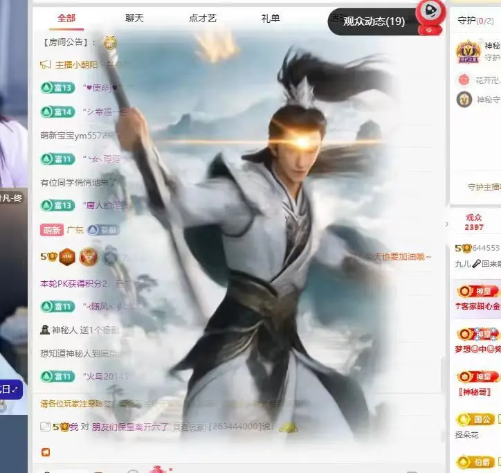 九儿🎤不抗揍主播图片