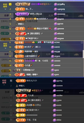 ❥小柒天天播↗的图片