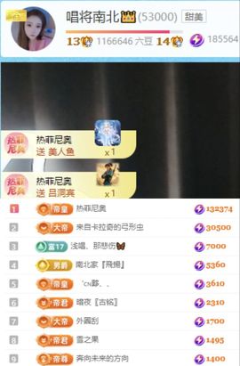 唱将南北👑主播照片