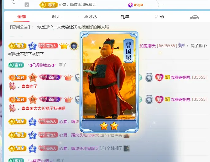 青青下半年走鸿运主播图片
