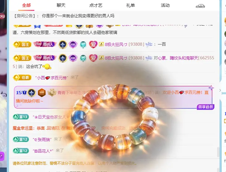 青青下半年走鸿运主播图片
