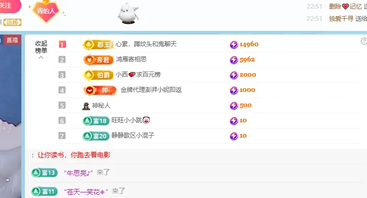 青青下半年走鸿运主播图片