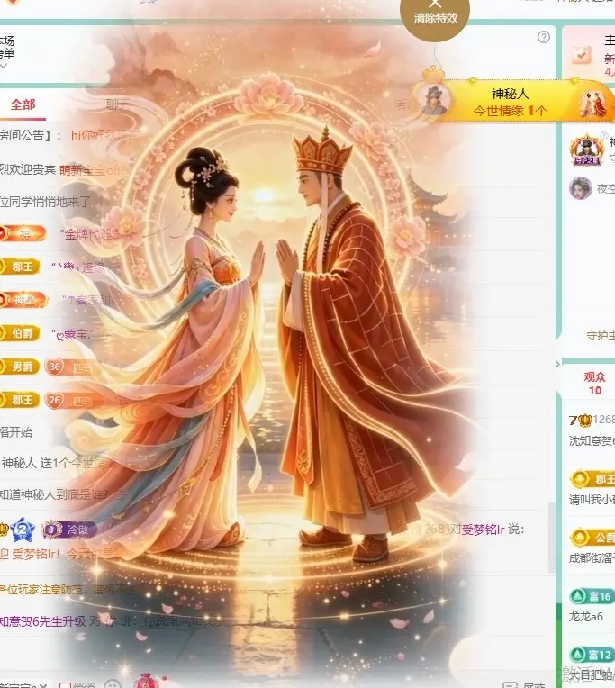 沈知意.的主播照片