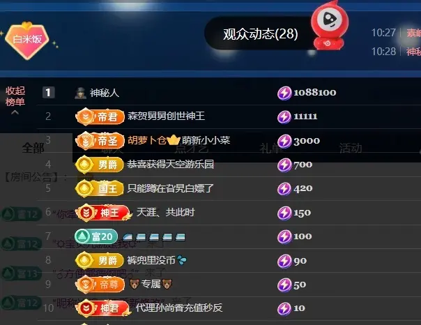 米哥mimi主播图片