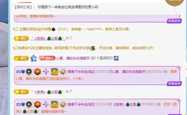 青青下半年走鸿运主播图片