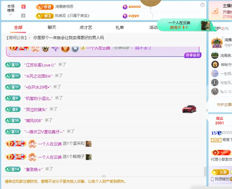 青青下半年走鸿运主播图片
