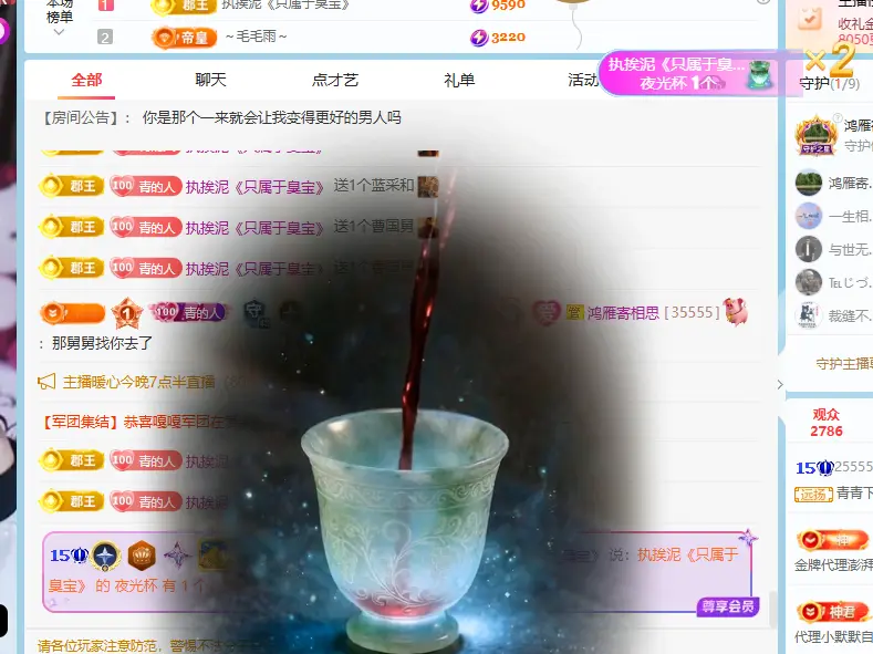青青下半年走鸿运主播图片