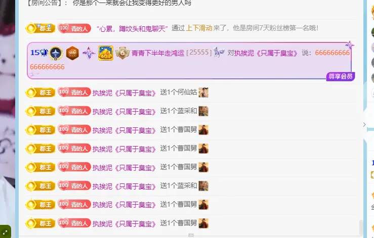 青青下半年走鸿运主播图片