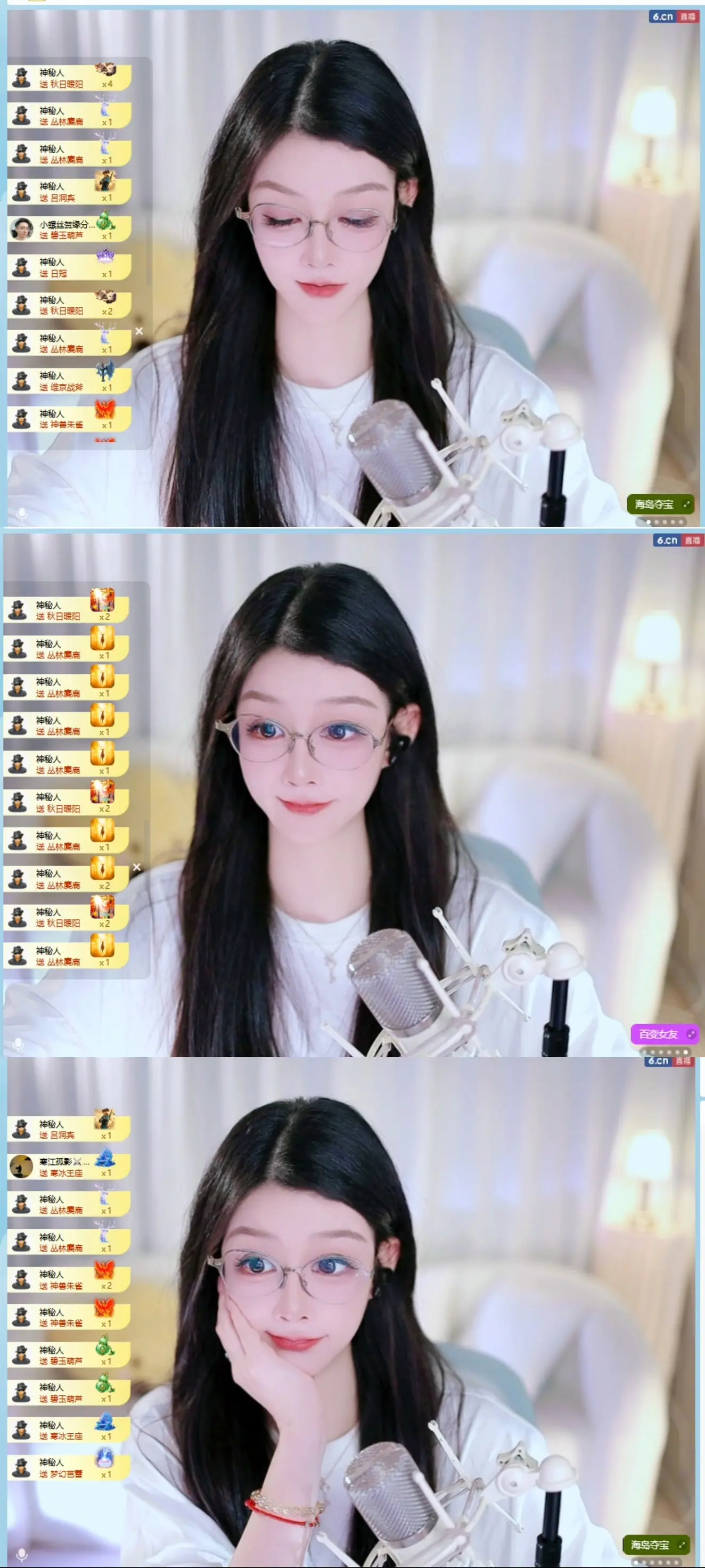 开朗！主播图片