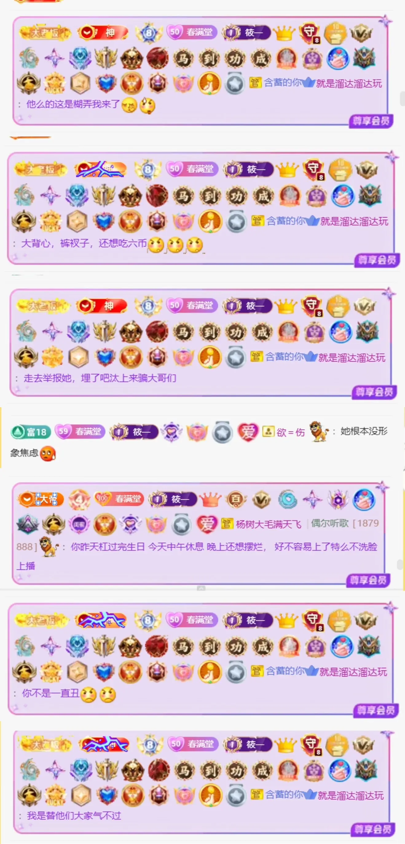 筱一✿．12点见的主播照片