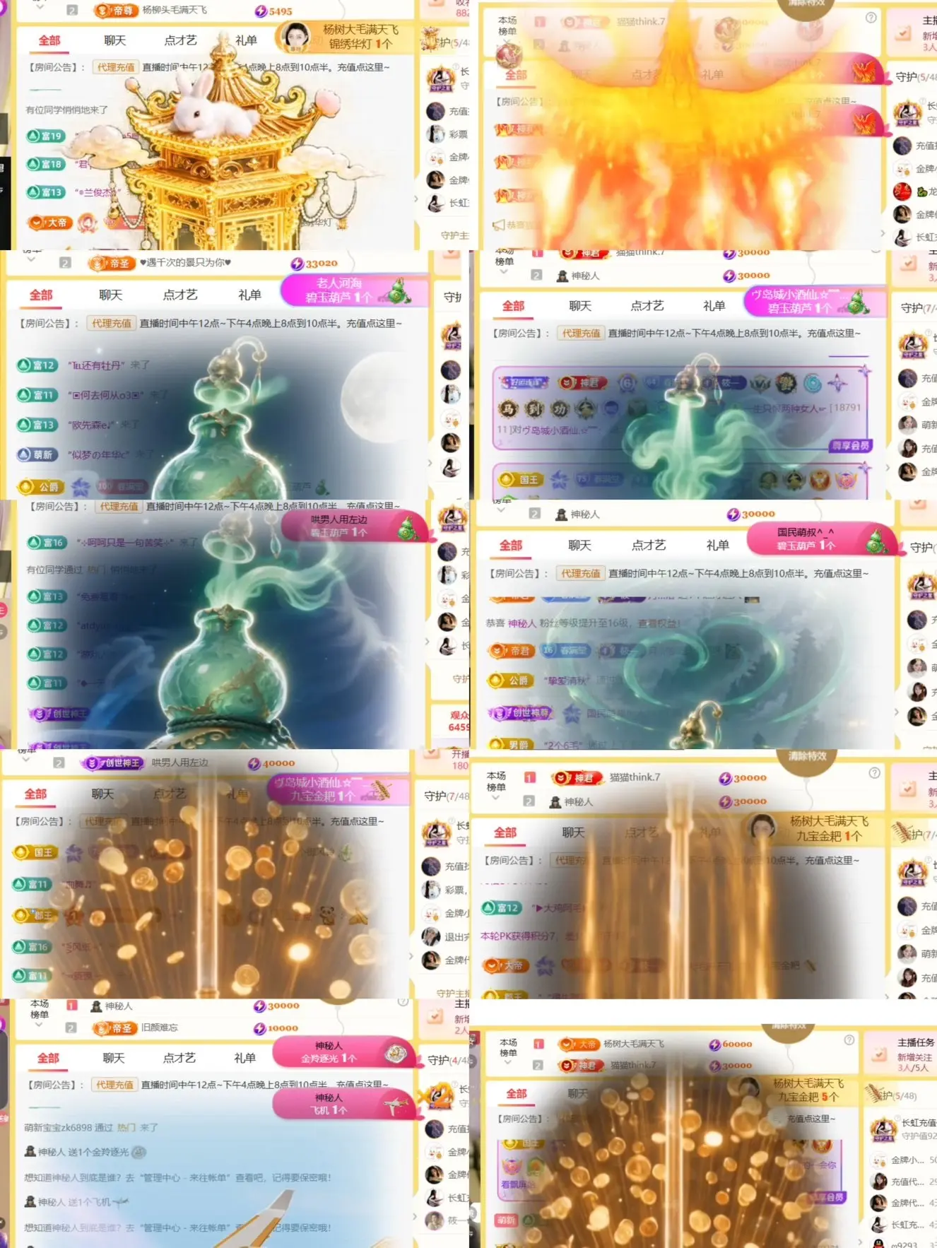 筱一✿．12点见的主播照片