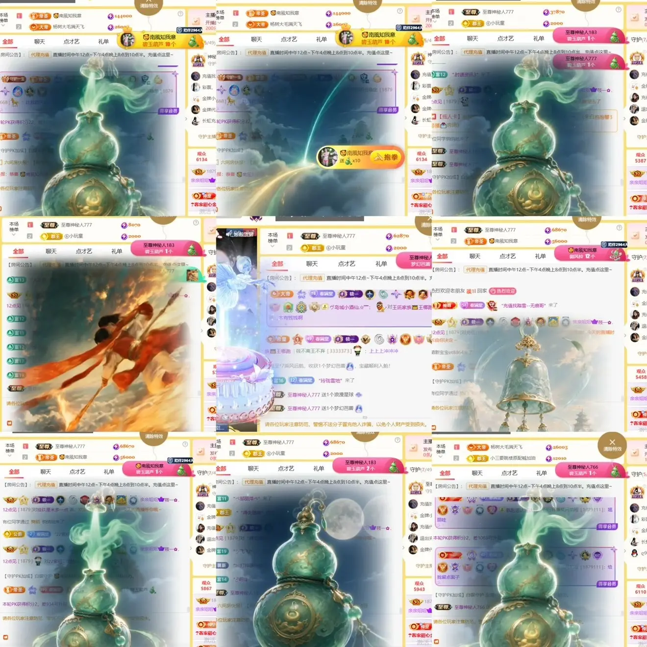 筱一✿．12点见的主播照片