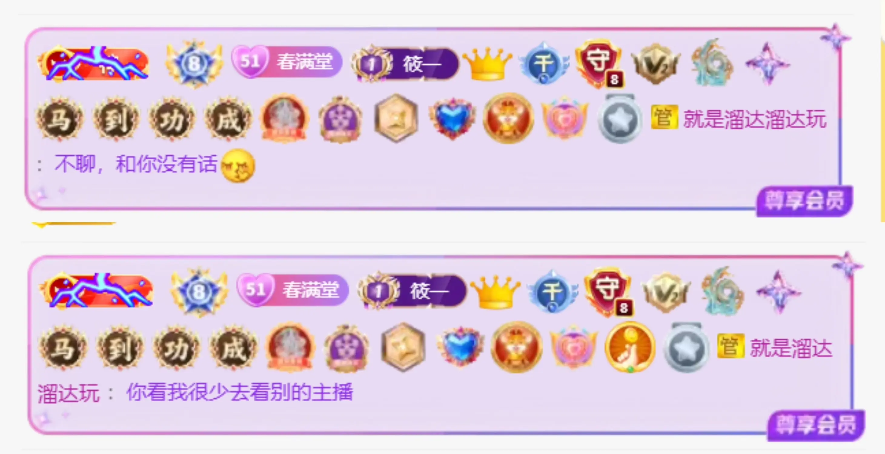 筱一✿．12点见的主播照片