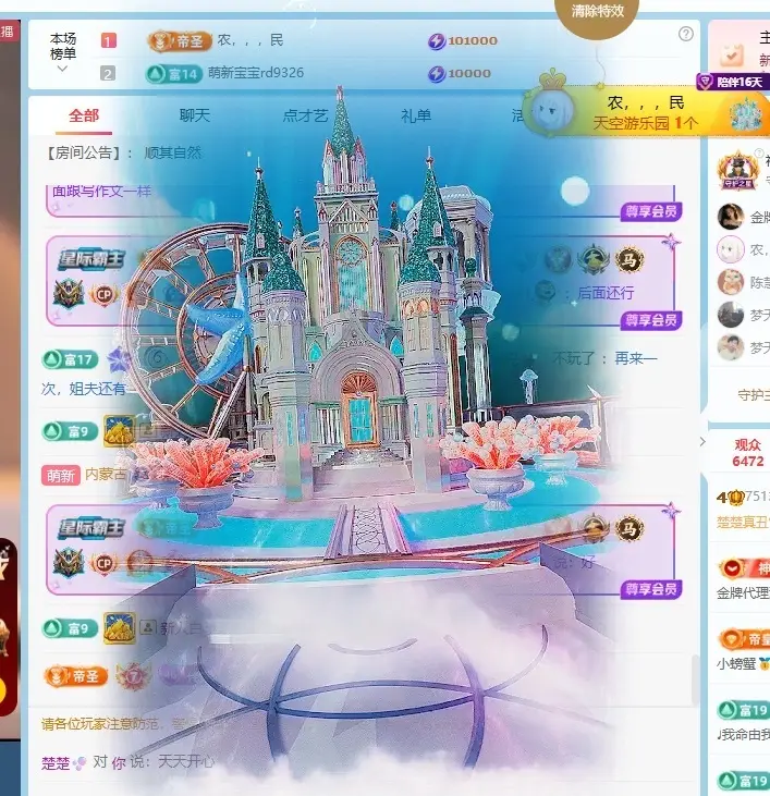 楚楚🫧主播图片