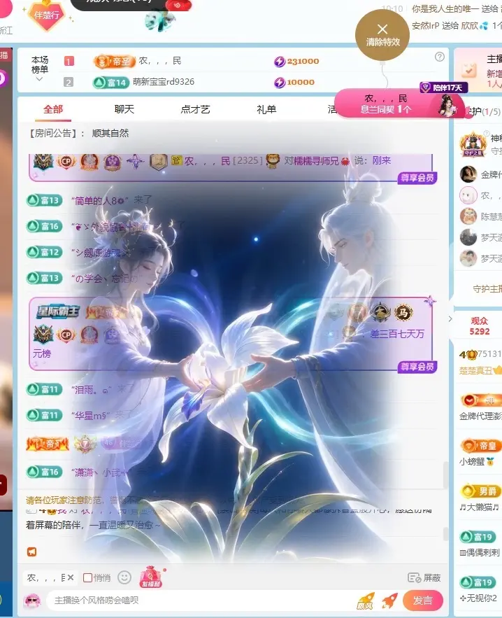 楚楚🫧主播图片