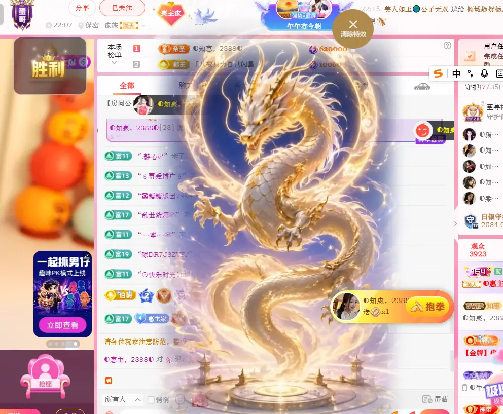 ◐惠主，2388◐的主播照片