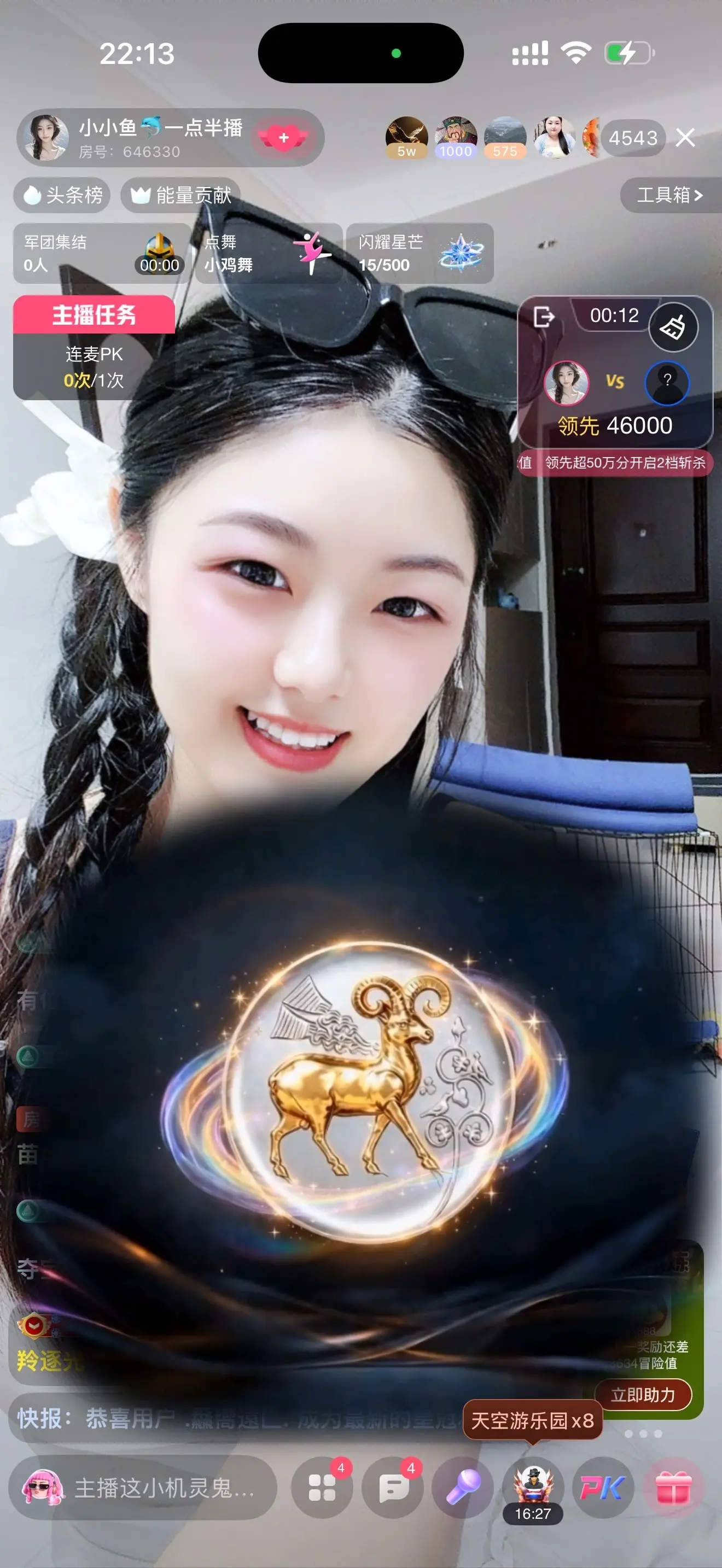 小小鱼🐬一点半播的主播照片