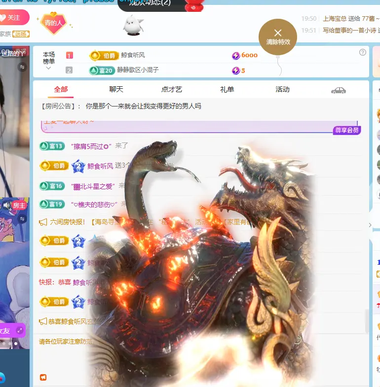 青青下半年走鸿运主播图片