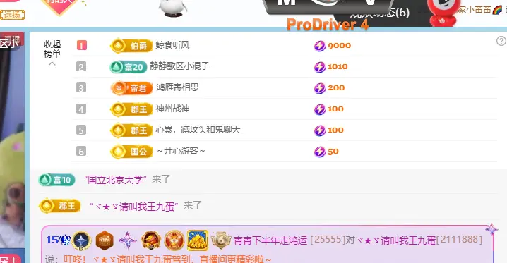 青青下半年走鸿运主播图片
