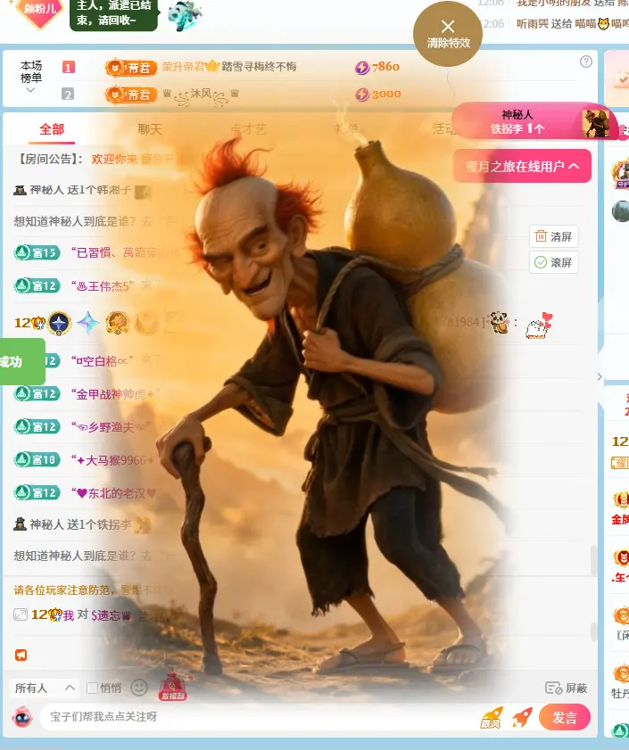 倾颜🥰反派甜心主播图片
