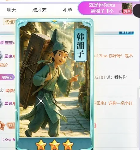 星晚🎀主播图片