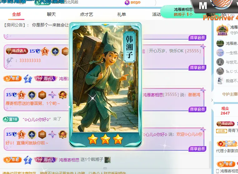青青下半年走鸿运主播图片