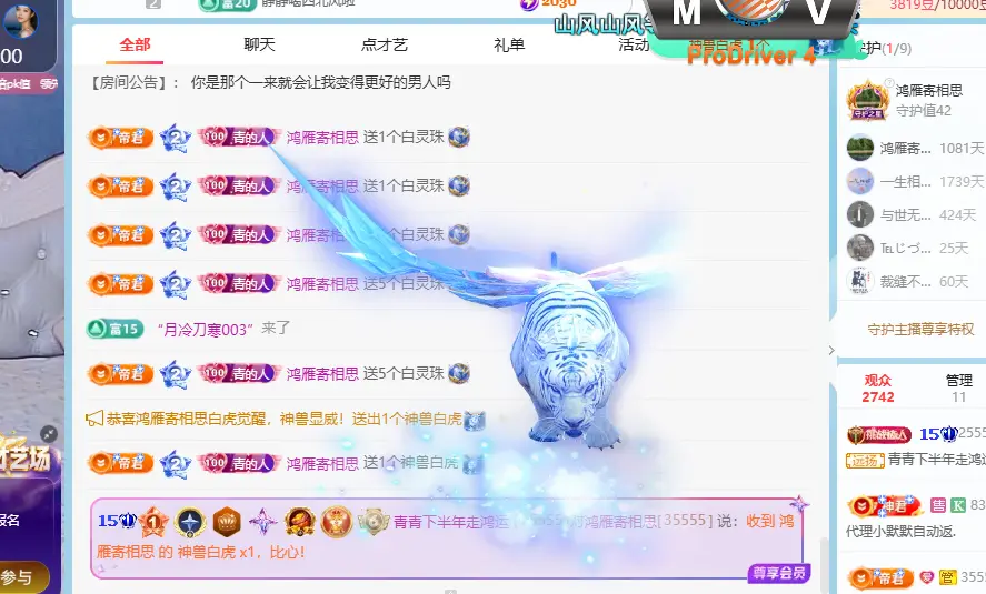 青青下半年走鸿运主播图片